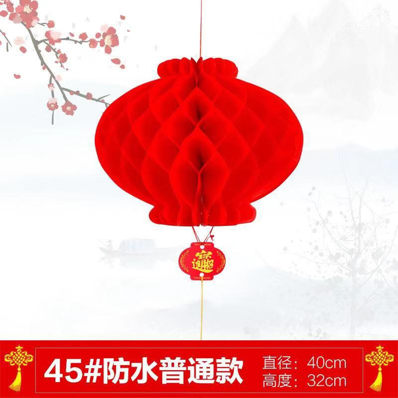 纸灯笼挂饰节庆装饰用品新年元旦小灯笼串户外防水结婚庆典开业 45#直径40厘米10个灯笼