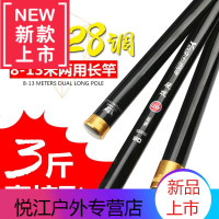 湘依竿8/9/10/11/12/13米鱼竿超轻超硬碳素长节手杆溪流竿打窝竿 默认尺码 18款超硬10米+硬稍+前3节+打窝器