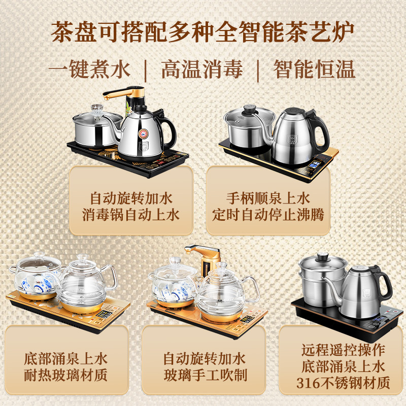 金灶R-190实木茶盘套装整套茶具茶海全自动一体茶台排水托盘家用