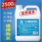 2500ml75%酒精医用级乙醇杀毒消毒液皮肤衣物家庭环境用杀毒