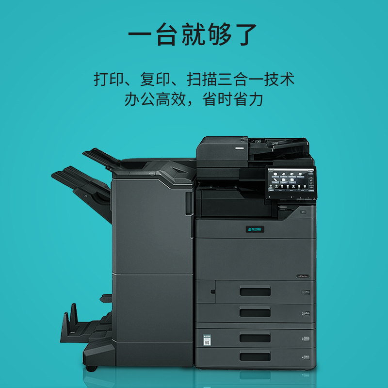立思辰(LANXUM)A3彩色复合机GM8560cdn 、扩展纸盒、外置装订器、小册子装订器、连接器套装高清大图