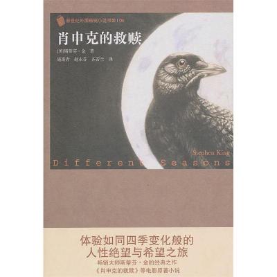 11肖申克的救赎978702007704522