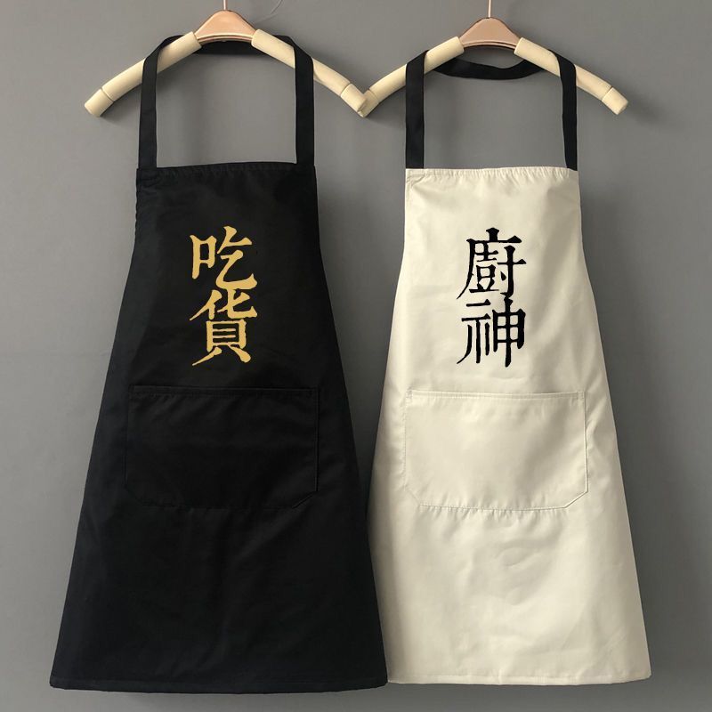 厨房家用围裙防水防油防污韩版可爱时尚家务做饭围腰夏季透气围裙