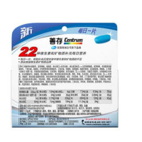 善存男士多种复合维生素矿物质片 1.70g/片*40片*1盒（青年男士型）维生素钙片