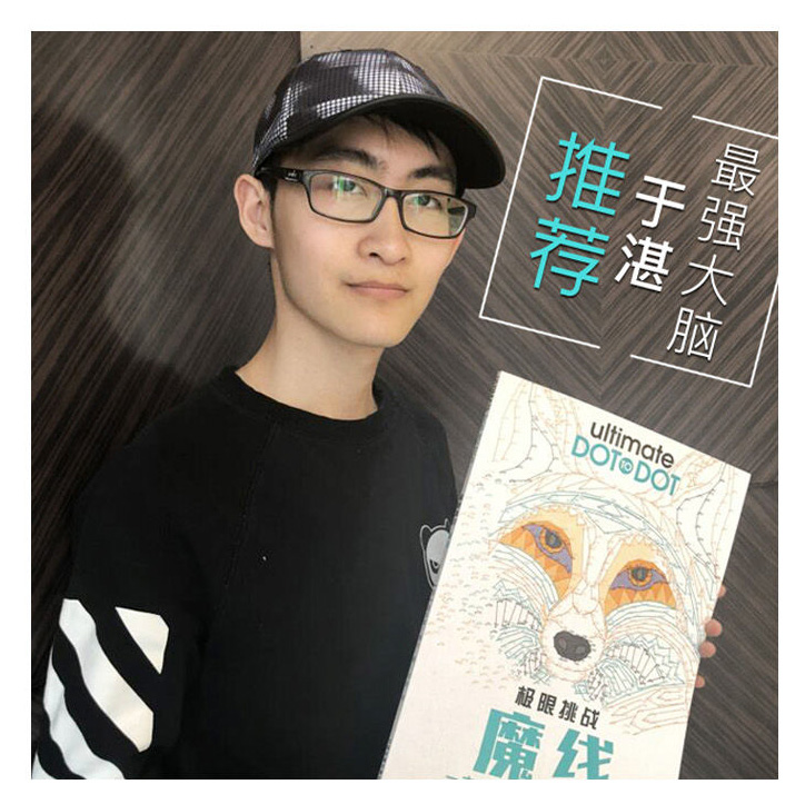 [正版]极限挑战 魔宫+魔线 2册 迷宫挑战 儿童脑力记忆力训练左右脑开发 逻辑思维训练全脑开发思维训练 注意力专注力高清大图