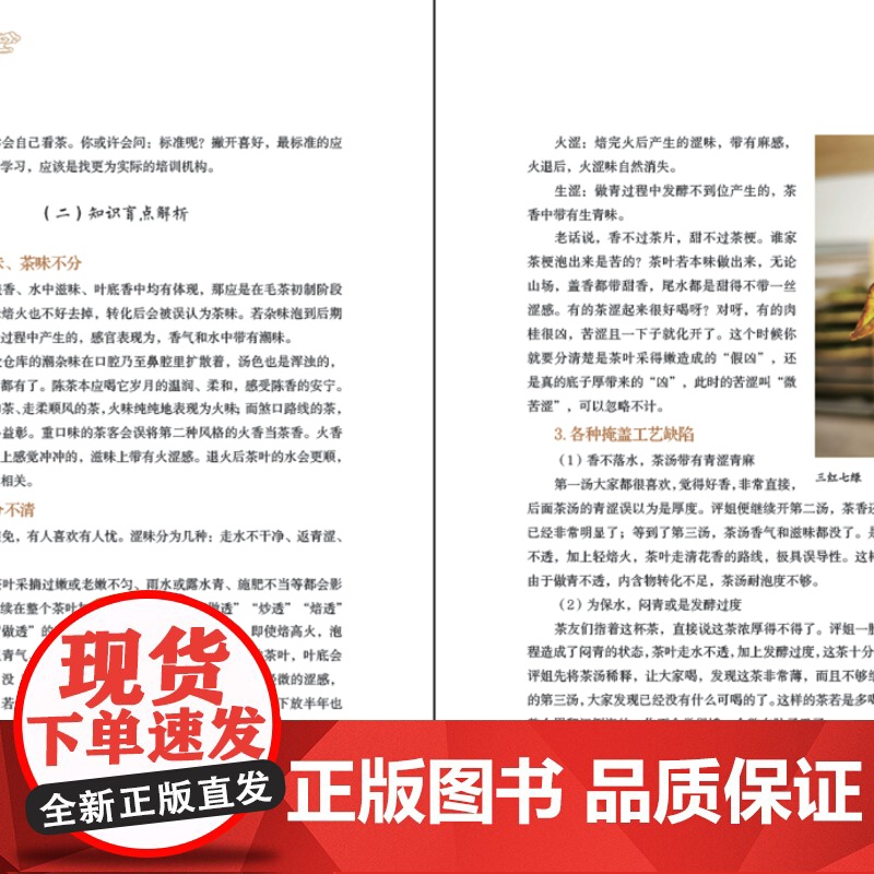 [店]悦品岩茶 岩茶、大红袍、品鉴 新手入门高清大图