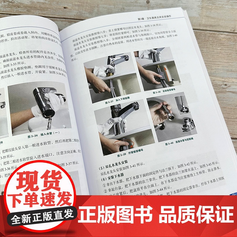 零基础水电工从入门到精通 图解新手学装修家装水电室内外管道安装教材大全 零基础到实战电工电路实物接线与维修自学教材高清大图