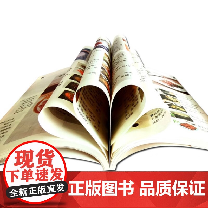 百姓爱吃的家常菜 菜谱书家常菜谱大全 食谱书籍川菜湘菜谱大全图解家常菜做法教程做饭书籍爱吃的小炒菜家常菜食谱营养烹饪书籍高清大图