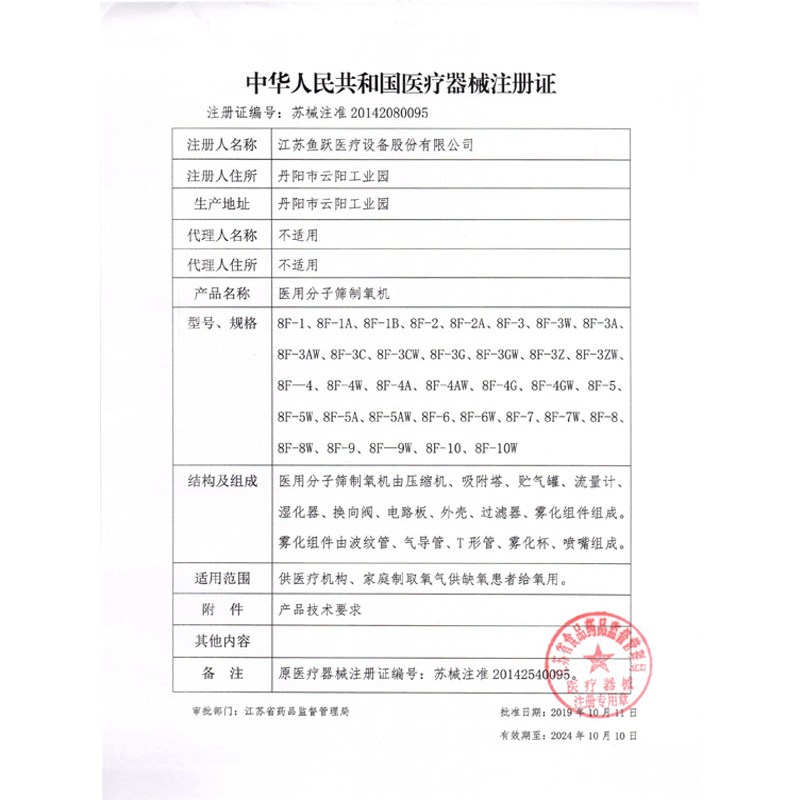 鱼跃(YUWELL) 制氧机 医用级升级款8F-3CW氧气机带雾化 老人孕妇学生吸氧机氧气机吸氧器3升机