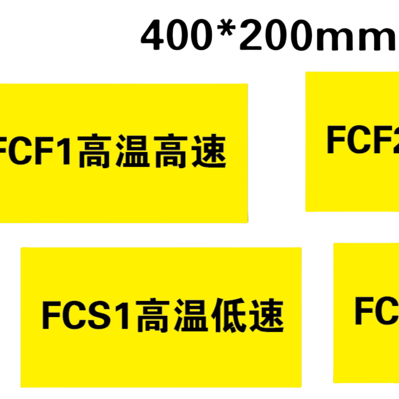众合同源 背胶贴 商标贴 定制400mm*200mm 个
