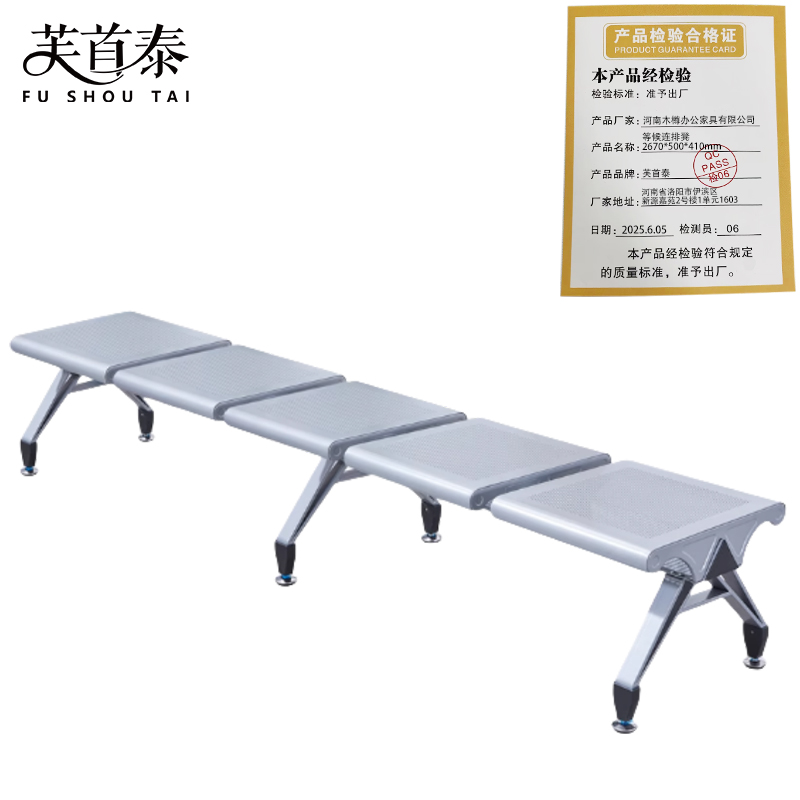 芙首泰等候连排凳2670*500*410mm把高清大图