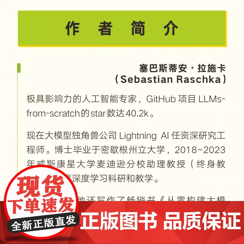 大模型技术30讲 大模型制作应用与开发deepseek模型开发人工智能机器学习深度学习LLM提示工程师书 人民邮电正版书高清大图