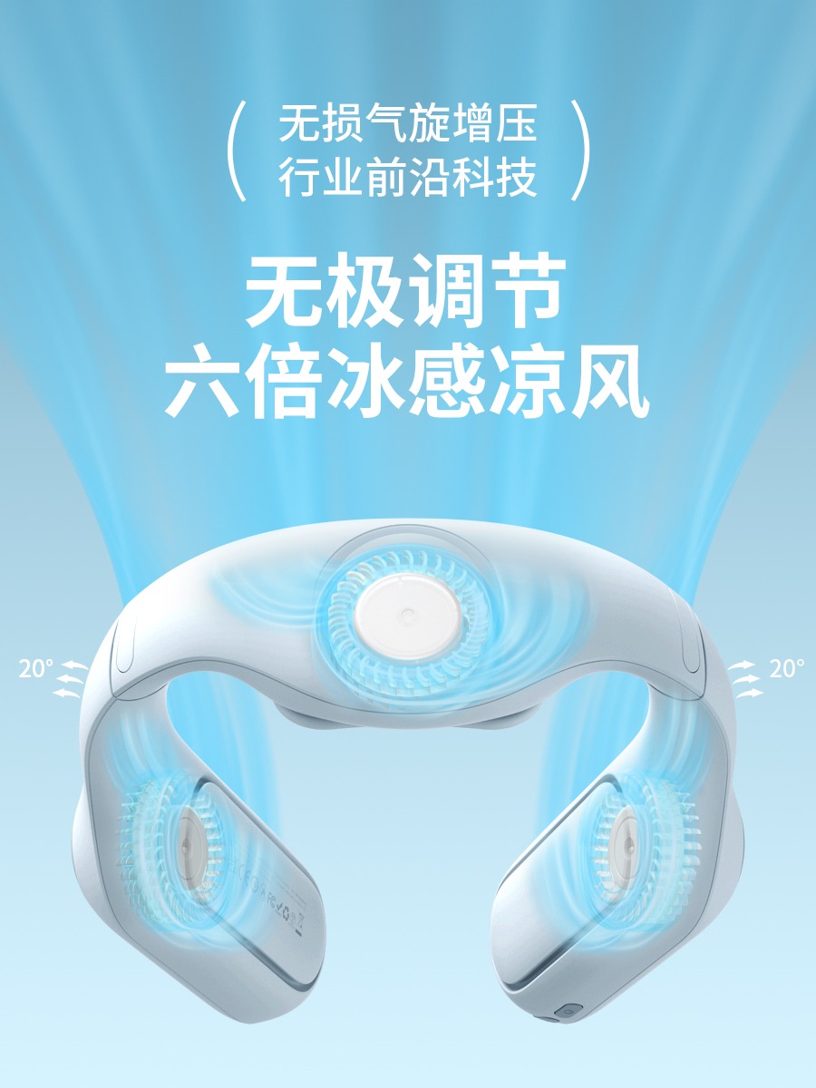 几素挂脖风扇usb便携式小风扇迷你随身小型充电静音懒人挂颈挂脖子无叶制冷空调户外学生电风扇降温神器办公高清大图