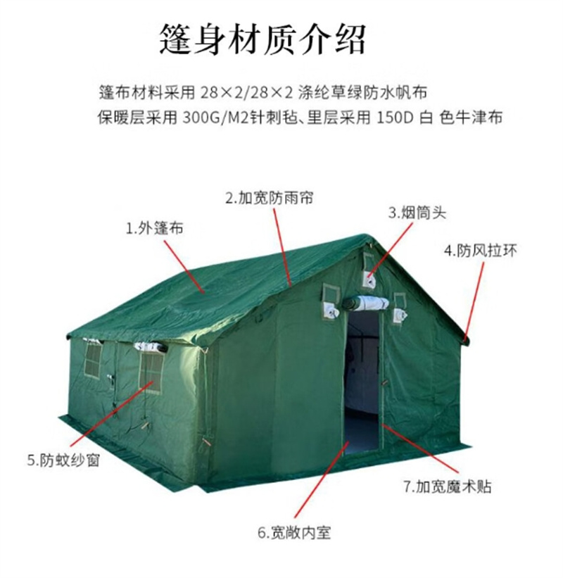 美续 帐篷 600*300CM高清大图