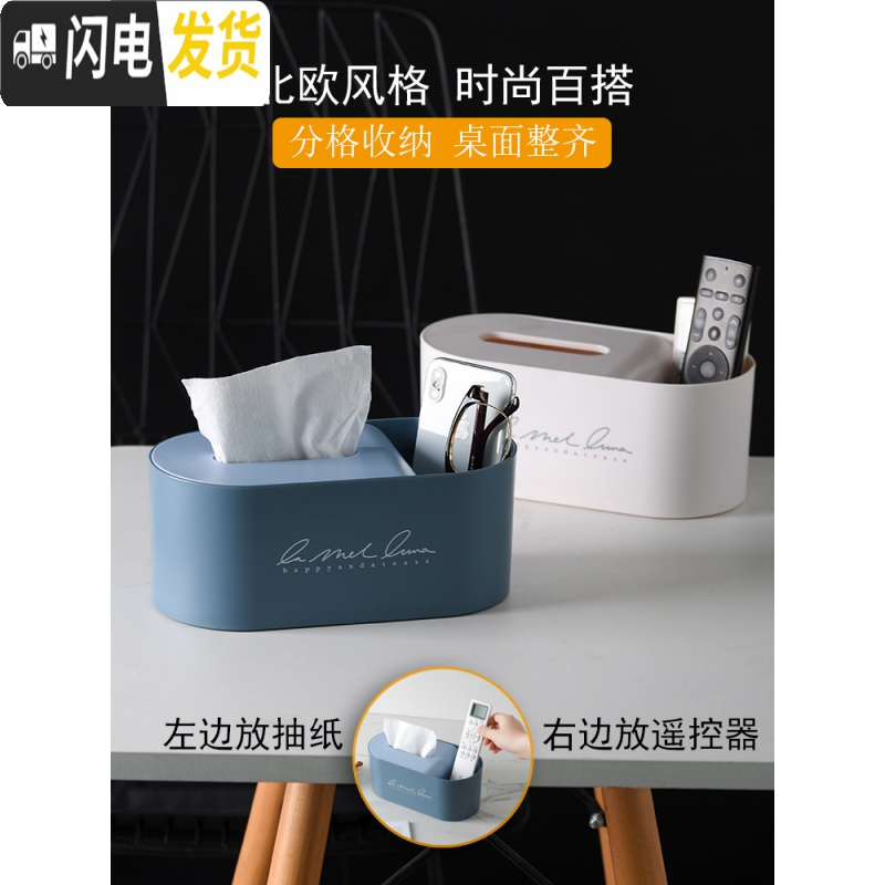 三维工匠北欧ins纸巾盒网红抽纸盒客厅遥控器收纳盒桌面家用创意餐巾纸盒高清大图