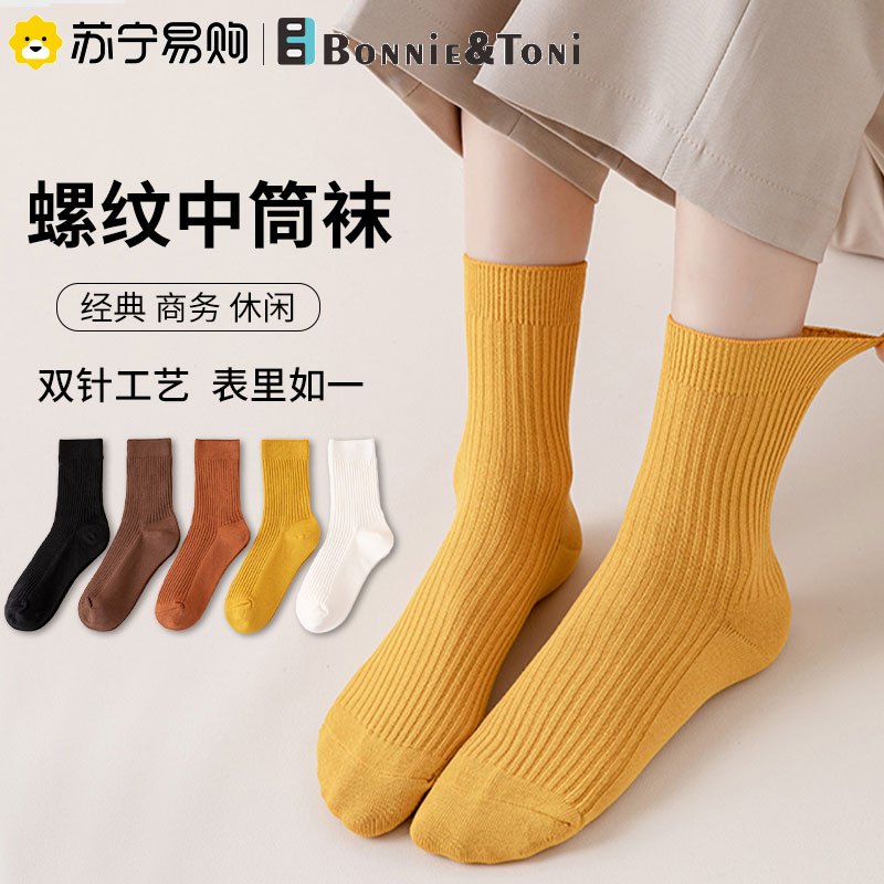 Bonnie&Toni男士女士纯棉中筒袜春秋全棉袜防臭吸汗长袜夏天商务袜子