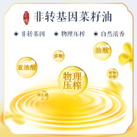 苏鲜生 [苏宁自有品牌] 小榨浓香菜籽油4.5L
