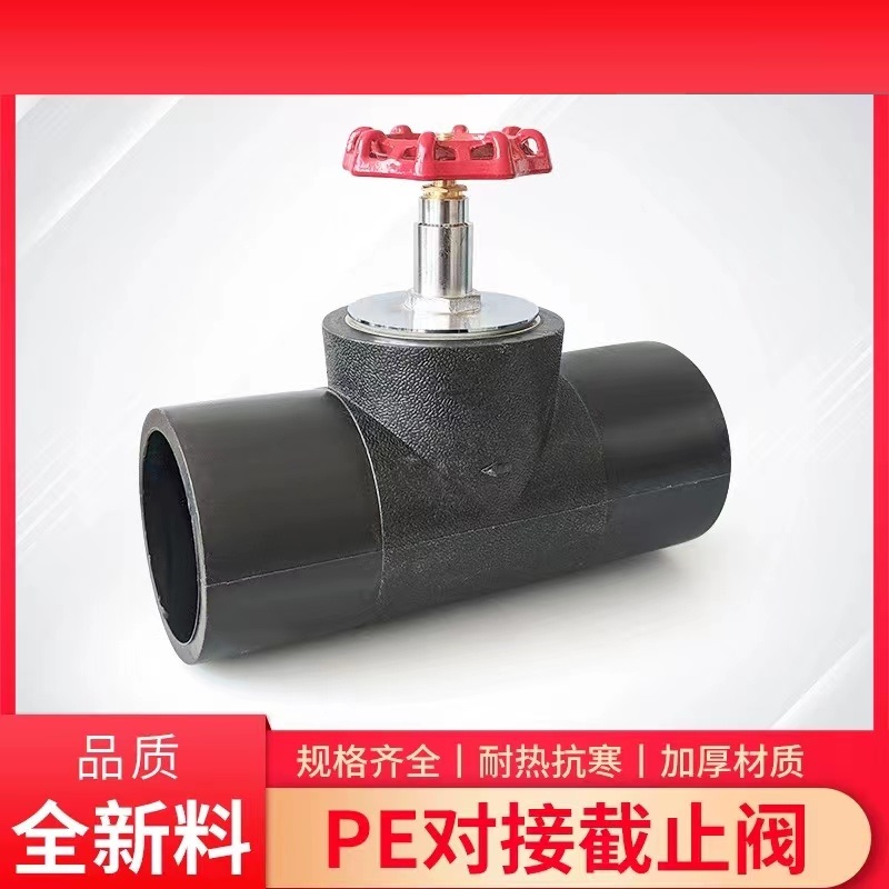 伟鹏双兴 PE对接热熔截止阀 160 个高清大图