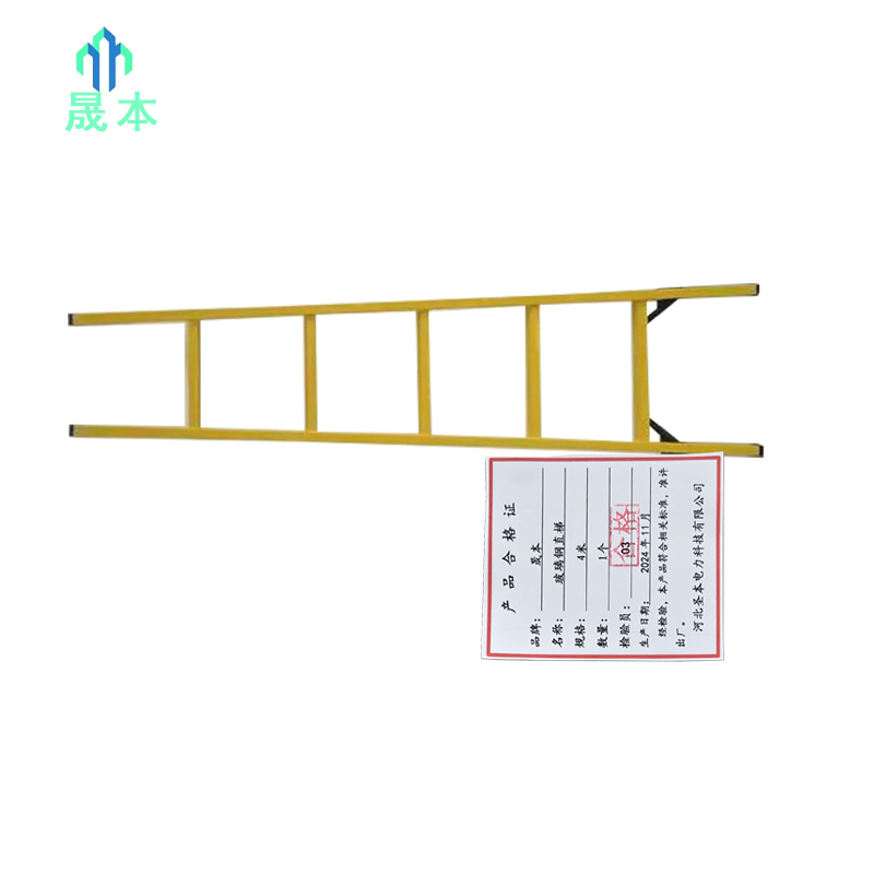 晟本+玻璃钢直梯+4米+个