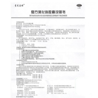 [重复]星昊美彤酶胶囊 20粒嗳气早饱 餐后腹胀 恶心 排气过多 胆囊炎胆结石引起的消化不良