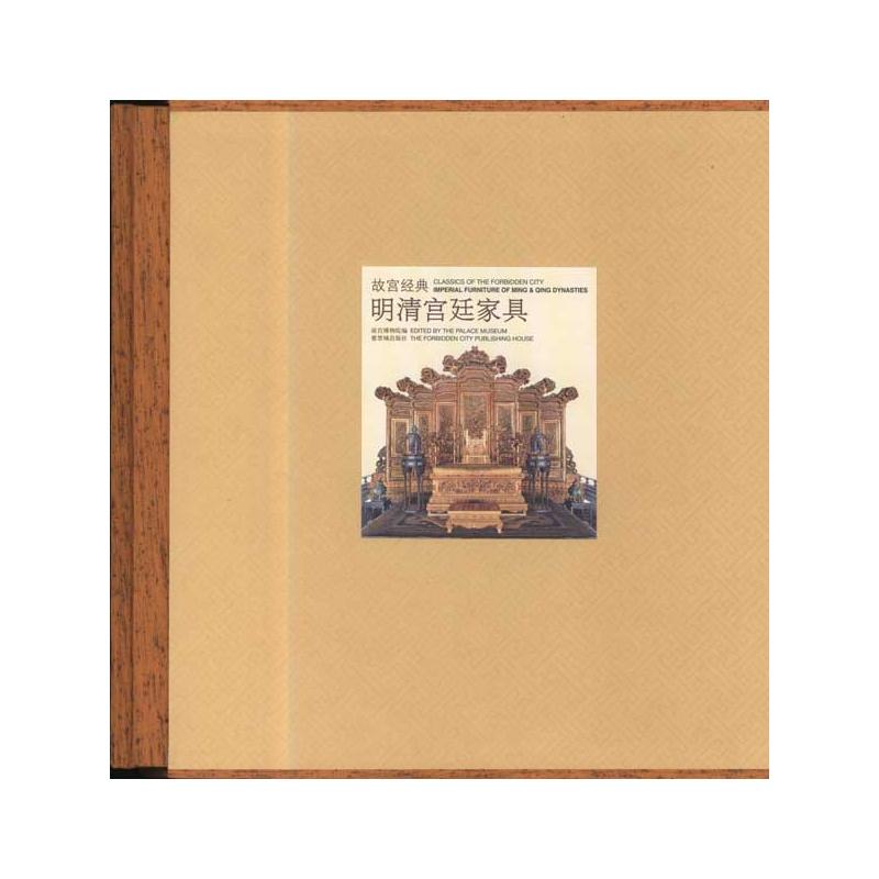 【M】明清宫廷家具-9787800476662