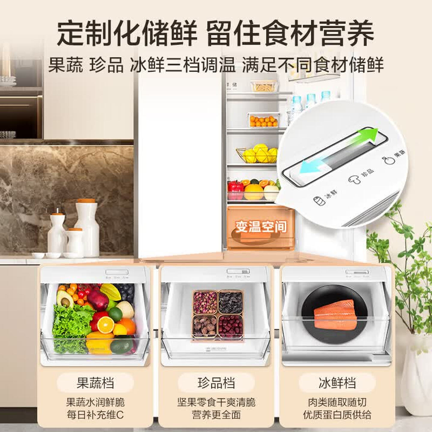 美的508冰箱全食材原鲜净味变频新风冷节能省电对开门独嵌两用多门冰箱新国标真一级MR-508WFJDPZE高清大图