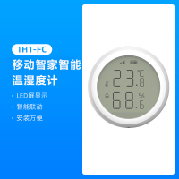 泰迪信TH1-FC 移动智家智能温湿度计