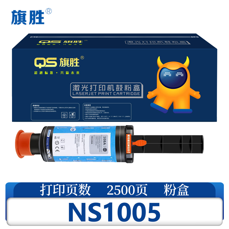 旗胜 硒鼓 NS1005 支高清大图