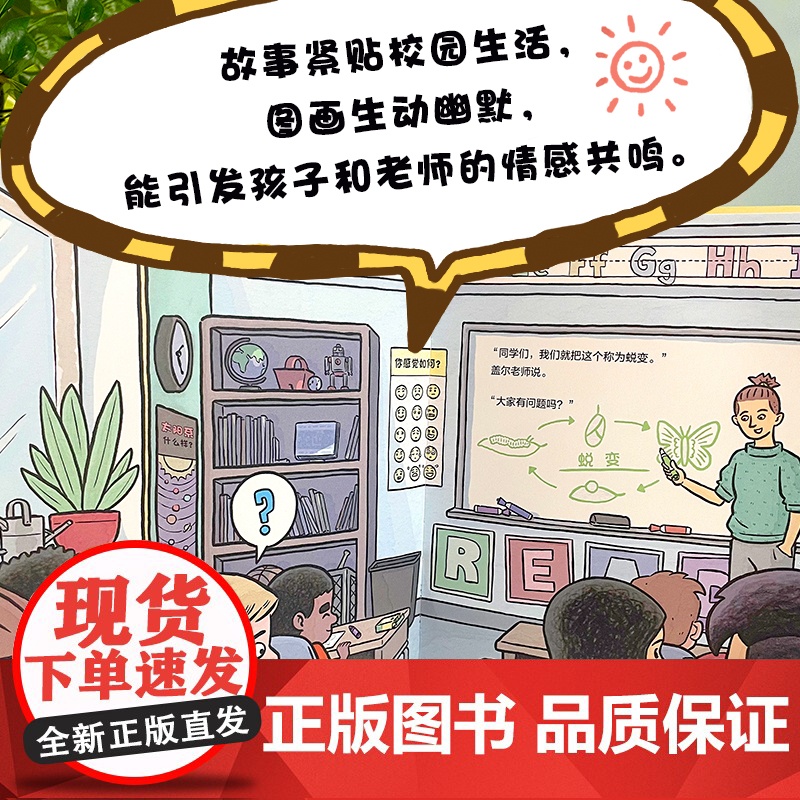 我有一个问题 麦克米伦世纪 麦克米伦世纪 二十一世纪出版社 求知 勇气 探索 自信 理解 尊重高清大图