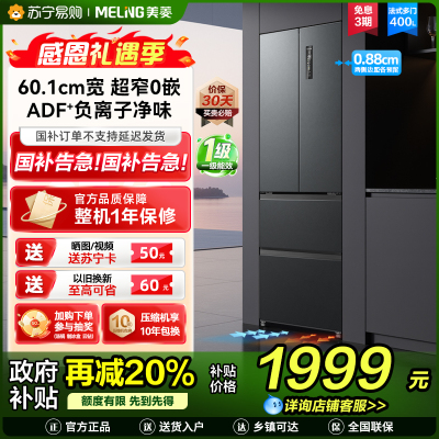 美菱冰箱BCD-400WP9CZX 典雅灰