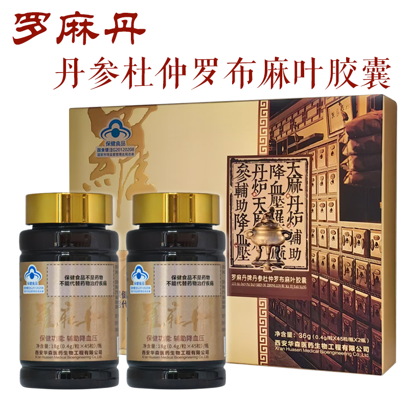 罗麻丹丹参杜仲罗布麻叶胶囊