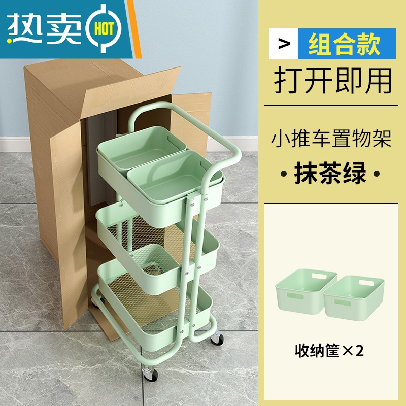 敬平置物架小推车厨房客厅落地家用多层带轮移动零食收纳架子 免安装基础套餐抹茶绿3层小推车+2个抹茶绿收纳盒
