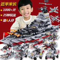 积木男孩子拼装玩具成年高难度航空母舰儿童新年礼物TT9