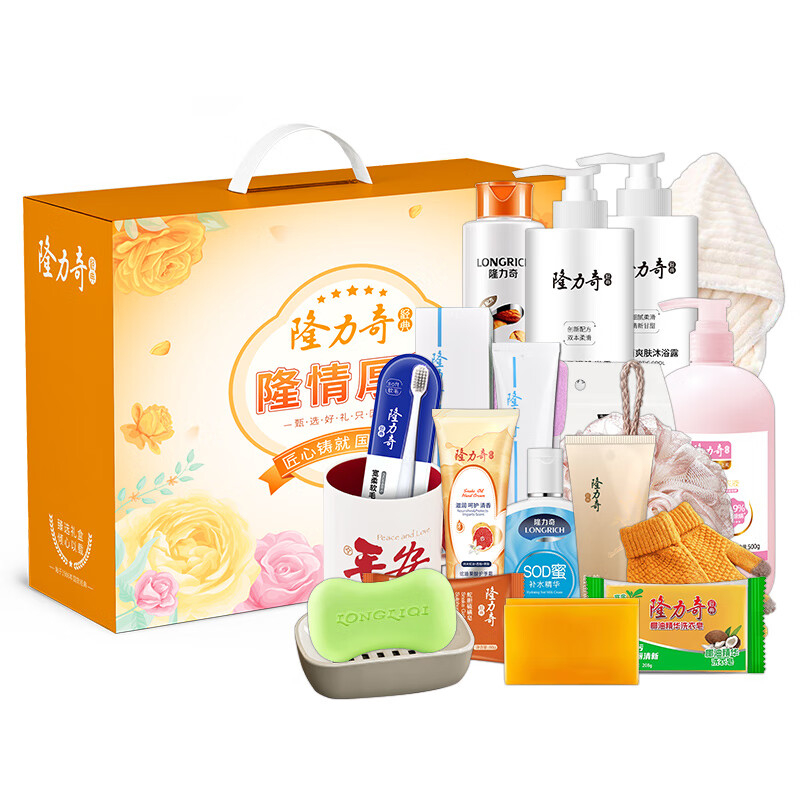 隆力奇 洗发水 沐浴露 护发素 洗面奶 护手霜 肥皂 香皂 牙膏 牙刷 浴帽 毛巾 手套 隆情厚礼17件套A款高清大图