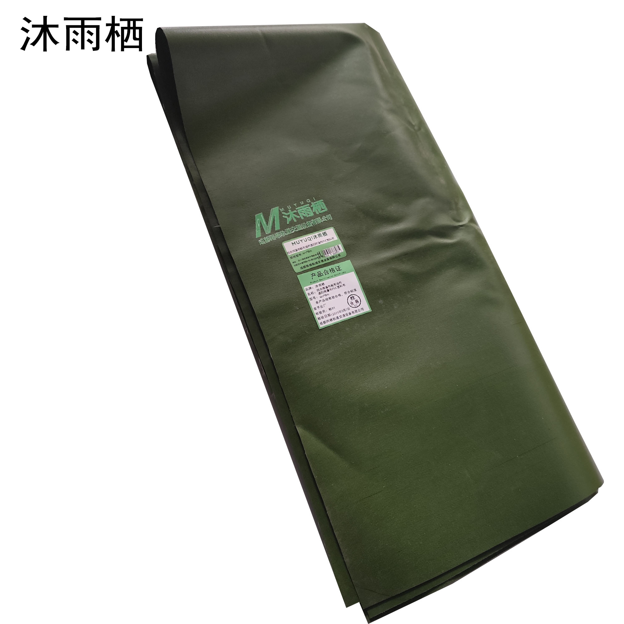 沐雨栖 防水雨篷布帆布油布遮阳雨蓬布PVC塑料布 4m*8m 卷高清大图