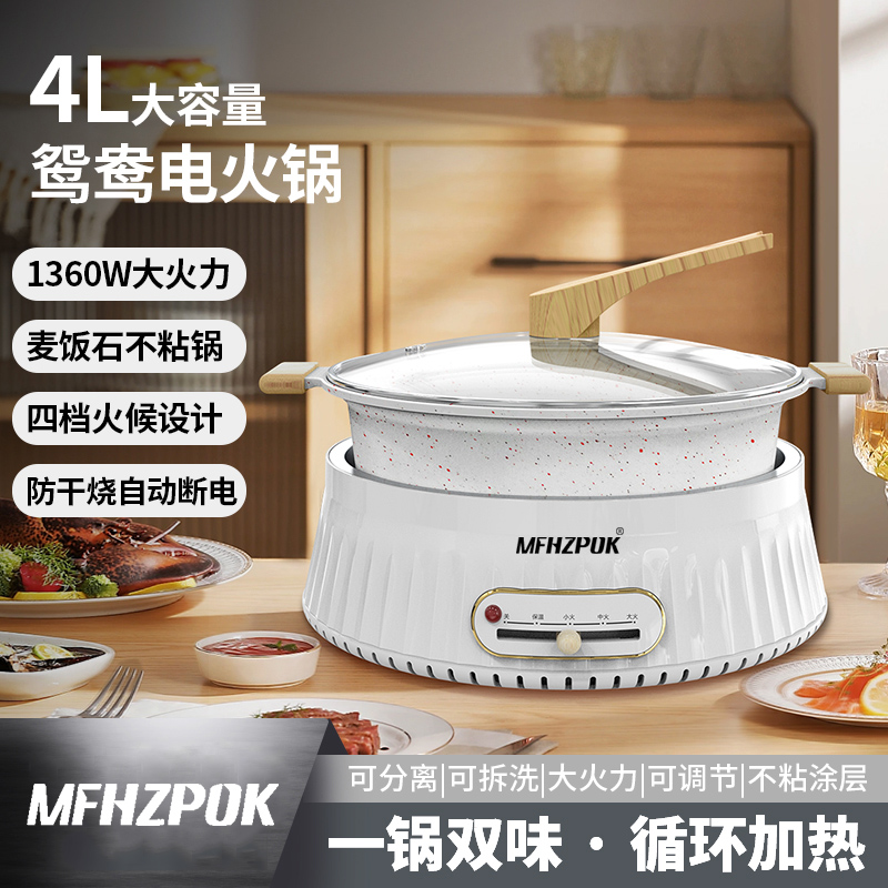 摩飞 分体式鸳鸯电火锅MF-HG30高清大图