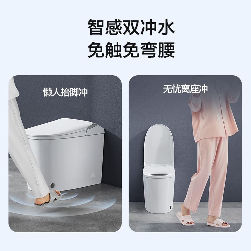 九牧(JOMOO)轻智能马桶J11423停电冲厕自动冲水虹吸抗菌除臭即热恒温座圈 轻智能款11423