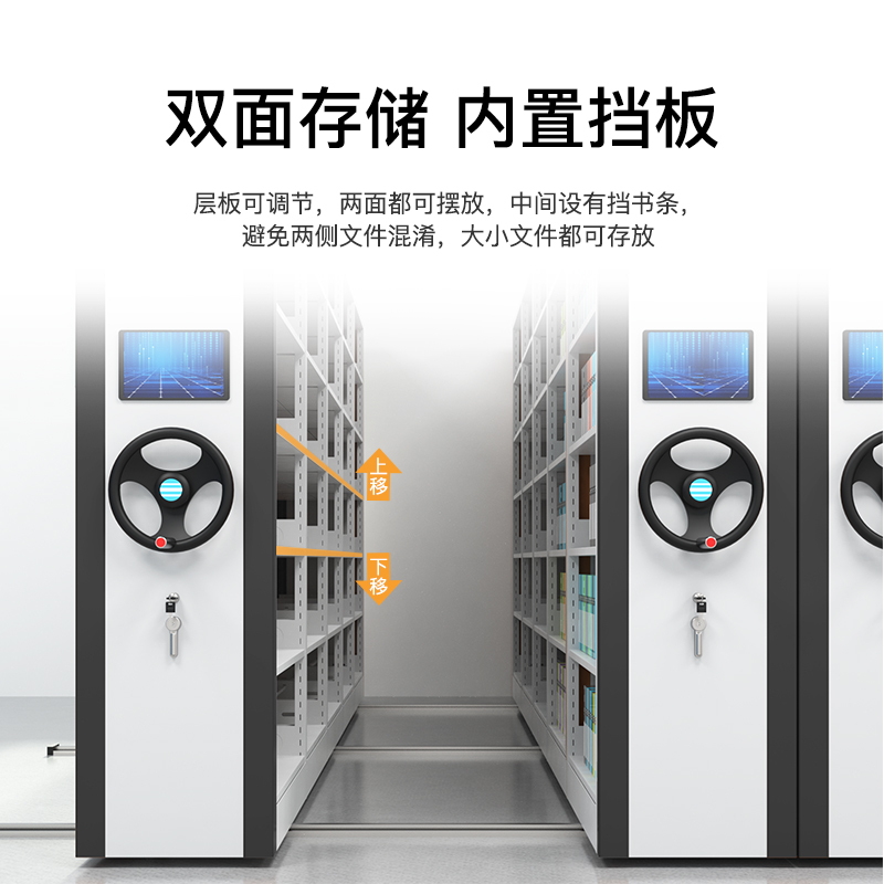 尔迈 智能密集架电动轨道档案室柜资料柜铁皮办公文件收纳柜一列五组