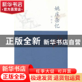 姚庄杂忆