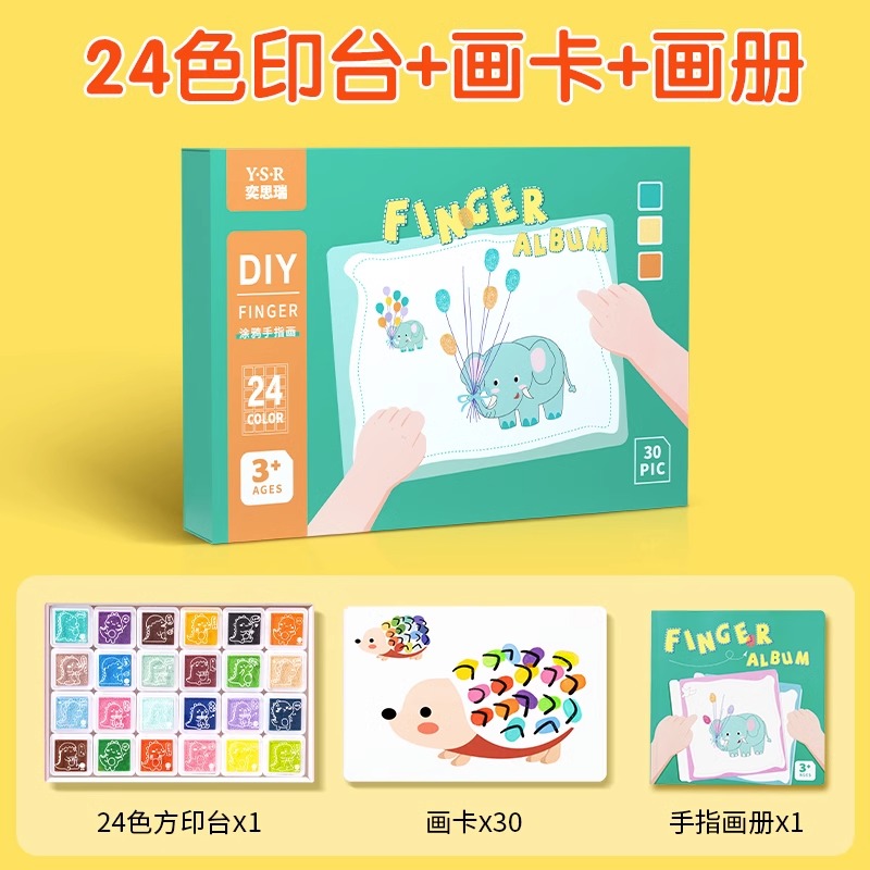 儿童手指画画本涂鸦图册创意拇指印画幼儿园玩具印泥绘画颜料无毒 【礼盒装】24色印台+30张画卡+画册