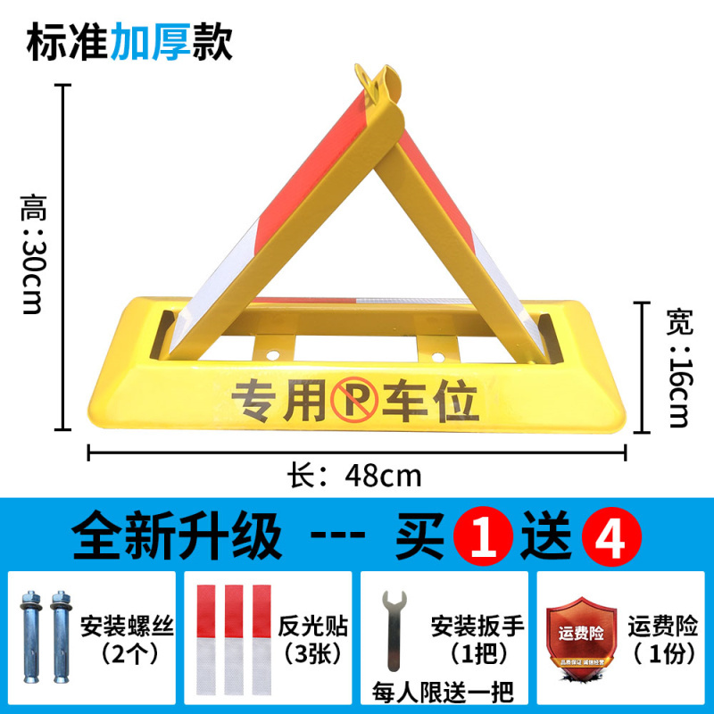 车位锁地锁加厚汽车停车位锁停车高清大图
