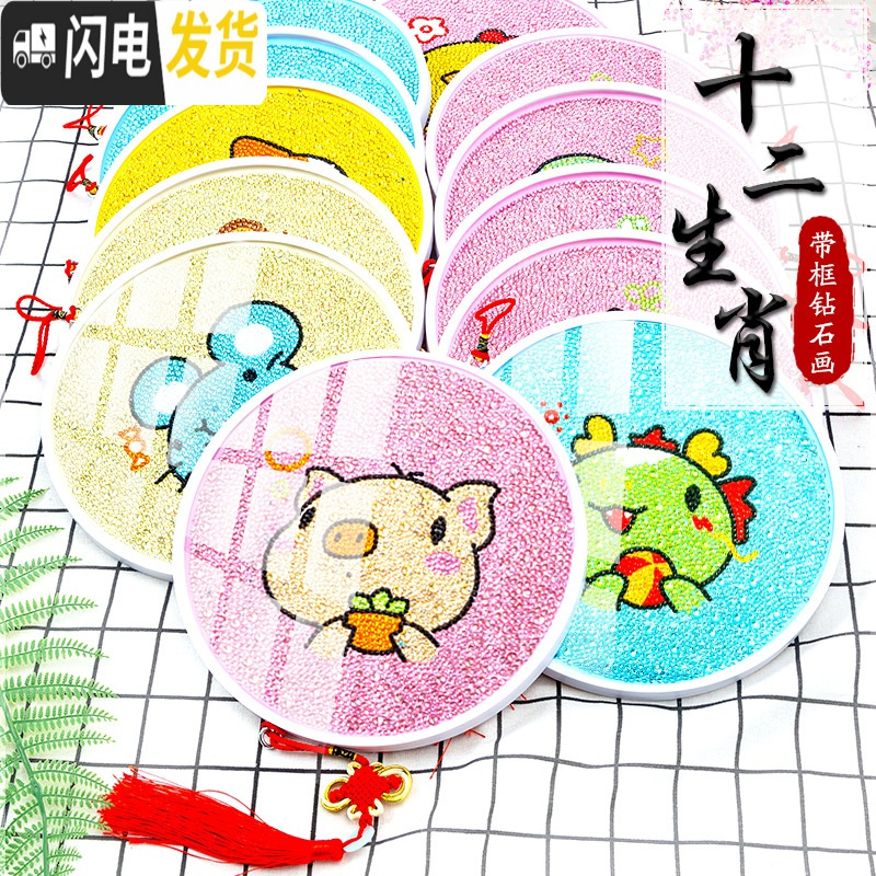 三维工匠十字绣2019年新款十二生肖水晶钻石画满钻带框点贴 钻石画-[生肖猪-35*35cm-异形钻]送玻璃相框+流苏+