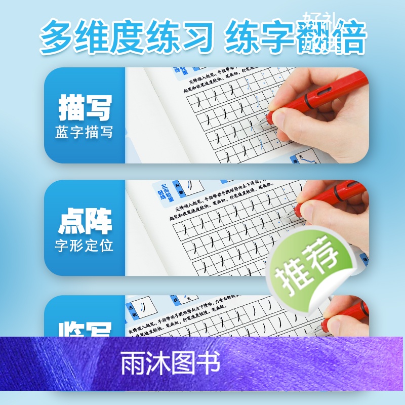 [正版]荆霄鹏行楷字帖大通关硬笔书法教程高中生大学生字帖练字成年男生女生字体漂亮钢笔字帖练字成人练习临摹练字帖高清大图