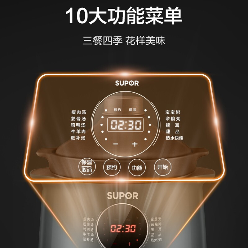 苏泊尔(SUPOR) 电炖锅 4L多功能电炖盅 可预约炖汤锅 热水快炖煲汤锅 煮粥锅 优质紫陶内胆 DG40YC36高清大图