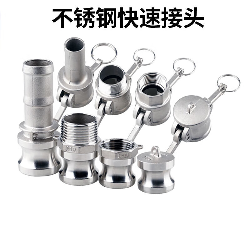 水管接头 304不锈钢 D型 DN50[单个装]高清大图