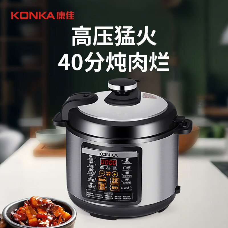 康佳电压力锅4L受热均匀易清洗智能预约KYLG-4005E-W高清大图