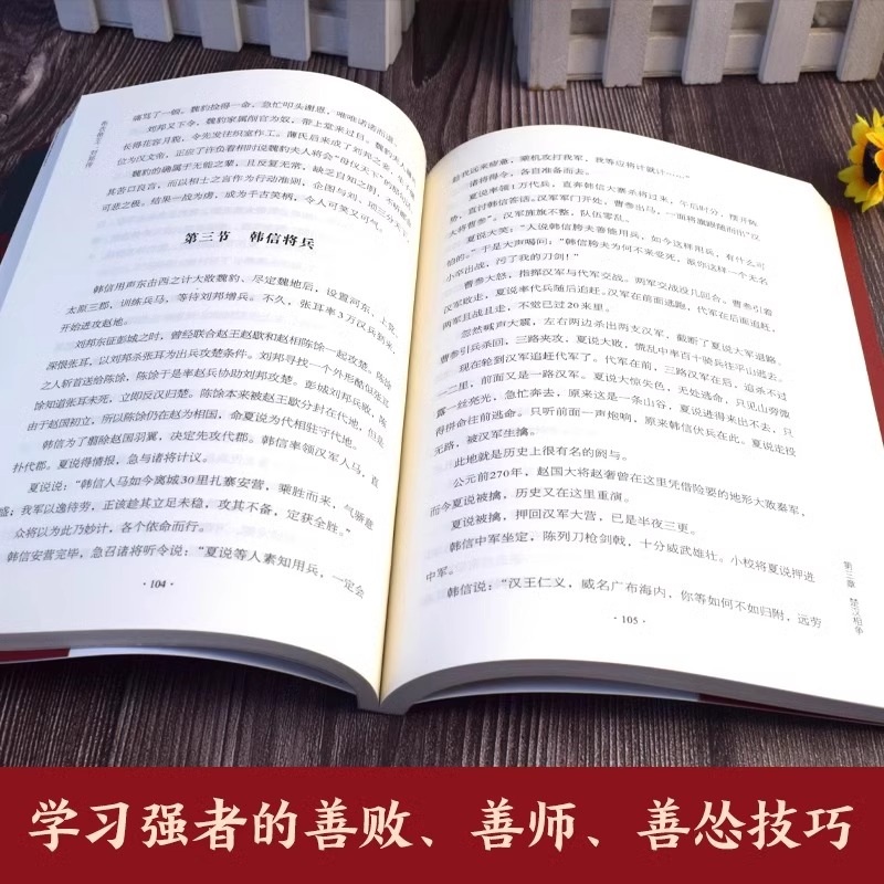 [2册]刘邦传+曹操传 [正版]2册 布衣帝王刘邦传+一代枭雄曹操传 三国历史人物传记 读透权谋看懂人性 中国古代历史帝高清大图