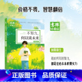 【单册】不努力-何以谈未来 【正版】意林小励志系列全4册 敢行动梦想才生动+懂自律方能成大器+聪明人都下笨功夫+不努能来