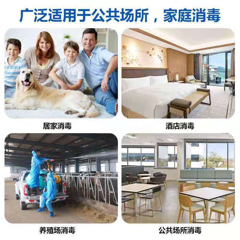84消毒液家用室内地板宠物酒店效消毒杀菌宾馆衣物漂白宠物除味|9斤大桶浓度