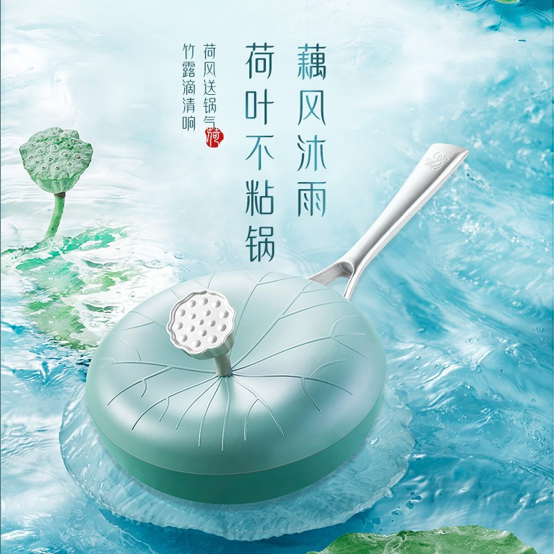 温仑山 繁花烙不粘炒锅麦饭石炒菜平底煎牛排家用电磁炉燃气灶通用网红荷叶炒锅